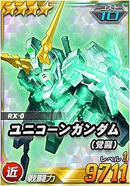 画像ギャラリー No.012のサムネイル画像 / 「SDガンダムオペレーションズ」超総力戦に「プルトゥエルブ搭乗バンシィ（NT-D）」が登場