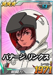 画像ギャラリー No.014のサムネイル画像 / 「SDガンダムオペレーションズ」超総力戦に「プルトゥエルブ搭乗バンシィ（NT-D）」が登場