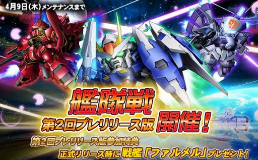 画像ギャラリー No.001のサムネイル画像 / 「SDガンダムオペレーションズ」,プレリリース版「艦隊戦」の第2回が開催