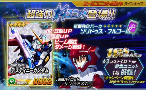 画像ギャラリー No.004のサムネイル画像 / 「SDガンダムオペレーションズ」，超総力戦に「レイ搭乗レジェンドガンダム」が出現