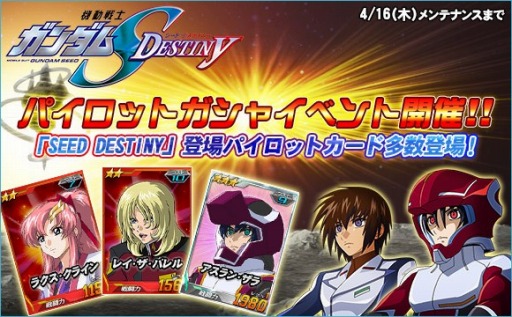 画像ギャラリー No.006のサムネイル画像 / 「SDガンダムオペレーションズ」，超総力戦に「レイ搭乗レジェンドガンダム」が出現