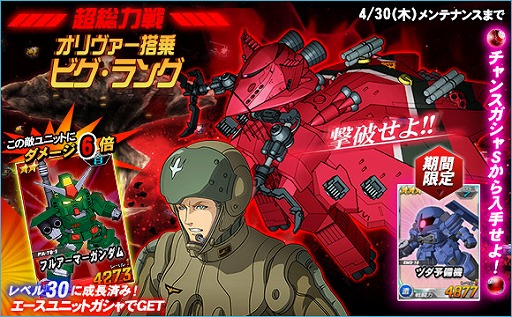 ���������꡼ No.015�Υ���ͥ������ / ��SD������४�ڥ졼����󥺡�Ķ������ˡ֥�����������ӥ�����󥰡פ��о�