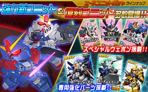 画像ギャラリー No.004のサムネイル画像 / 「SDGO」，総力戦に「ガンダムアシュタロンハーミットクラブ（MS）」が登場