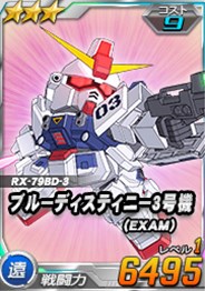 画像ギャラリー No.005のサムネイル画像 / 「SDGO」，総力戦に「ガンダムアシュタロンハーミットクラブ（MS）」が登場