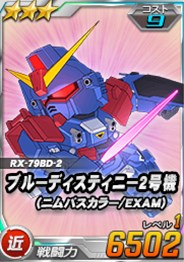 画像ギャラリー No.006のサムネイル画像 / 「SDGO」，総力戦に「ガンダムアシュタロンハーミットクラブ（MS）」が登場