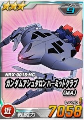 画像ギャラリー No.004のサムネイル画像 / 「SDガンダムオペレーション」超総力戦に 「シャギア搭乗ガンダムヴァサーゴチェストブレイク」登場