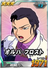 画像ギャラリー No.008のサムネイル画像 / 「SDガンダムオペレーション」超総力戦に 「シャギア搭乗ガンダムヴァサーゴチェストブレイク」登場