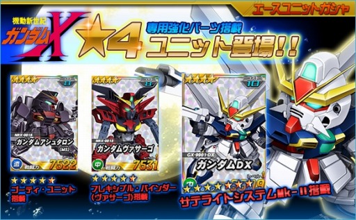 画像ギャラリー No.010のサムネイル画像 / 「SDガンダムオペレーション」超総力戦に 「シャギア搭乗ガンダムヴァサーゴチェストブレイク」登場