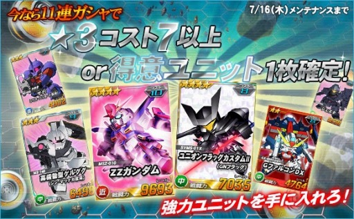 画像ギャラリー No.011のサムネイル画像 / 「SDガンダムオペレーション」超総力戦に 「シャギア搭乗ガンダムヴァサーゴチェストブレイク」登場