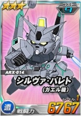 ���������꡼ No.005�Υ���ͥ������ / ��SD������४�ڥ졼����󥺡�������ˡ֥Х󥷥����Υ��פ��о�