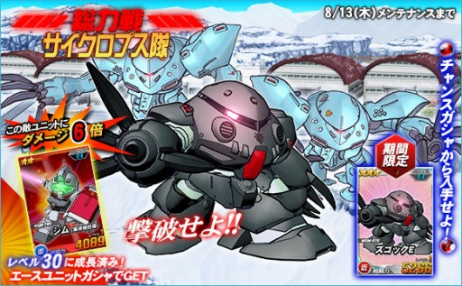 画像ギャラリー No.002のサムネイル画像 / 「SDガンダムオペレーション」，艦隊戦第3回のプレリリース版が開幕