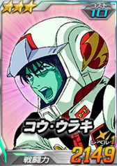 画像ギャラリー No.002のサムネイル画像 / 「SDガンダムオペレーションズ」新ワールド「機動戦士ガンダム0083 STARDUST MEMORY」追加