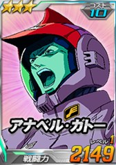 画像ギャラリー No.003のサムネイル画像 / 「SDガンダムオペレーションズ」新ワールド「機動戦士ガンダム0083 STARDUST MEMORY」追加