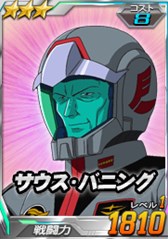 画像ギャラリー No.004のサムネイル画像 / 「SDガンダムオペレーションズ」新ワールド「機動戦士ガンダム0083 STARDUST MEMORY」追加