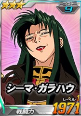 画像ギャラリー No.006のサムネイル画像 / 「SDガンダムオペレーションズ」新ワールド「機動戦士ガンダム0083 STARDUST MEMORY」追加