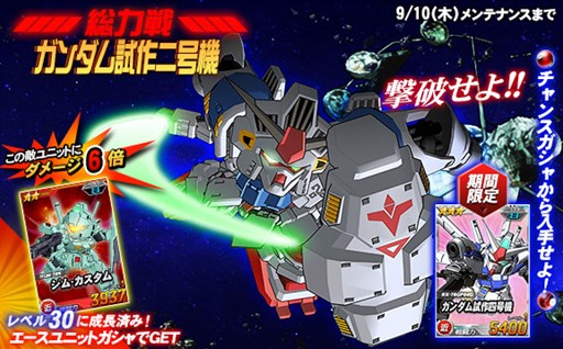 画像ギャラリー No.009のサムネイル画像 / 「SDガンダムオペレーションズ」新ワールド「機動戦士ガンダム0083 STARDUST MEMORY」追加