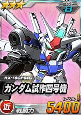 画像ギャラリー No.010のサムネイル画像 / 「SDガンダムオペレーションズ」新ワールド「機動戦士ガンダム0083 STARDUST MEMORY」追加
