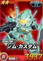画像ギャラリー No.011のサムネイル画像 / 「SDガンダムオペレーションズ」新ワールド「機動戦士ガンダム0083 STARDUST MEMORY」追加