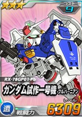画像ギャラリー No.014のサムネイル画像 / 「SDガンダムオペレーションズ」新ワールド「機動戦士ガンダム0083 STARDUST MEMORY」追加