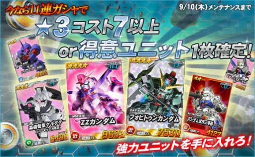 ���������꡼ No.011�Υ���ͥ������ / ��SD������४�ڥ졼����󥺡ס�Ķ������ˡ֥Υ�����������פ��о�