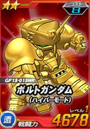 画像ギャラリー No.003のサムネイル画像 / 「SDGO」,超総力戦に「ウルベ搭乗グランドマスターガンダム」が登場