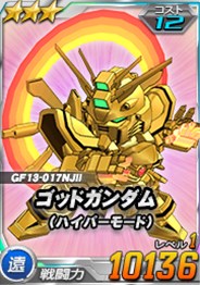 画像ギャラリー No.007のサムネイル画像 / 「SDGO」,超総力戦に「ウルベ搭乗グランドマスターガンダム」が登場