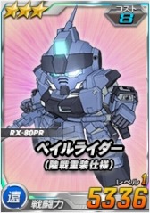 ���������꡼ No.003�Υ���ͥ������ / ��SD������४�ڥ졼����󥺡�������ˡ֥ڥ���饤����(���������)���о�