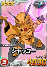 画像ギャラリー No.002のサムネイル画像 / 「SDガンダムオペレーションズ」,総力戦チャンスガシャに「ゲンガオゾ」登場