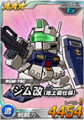 画像ギャラリー No.006のサムネイル画像 / 「SDガンダムオペレーションズ」,総力戦チャンスガシャに「ゲンガオゾ」登場