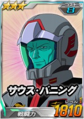 画像ギャラリー No.008のサムネイル画像 / 「SDガンダムオペレーションズ」,総力戦チャンスガシャに「ゲンガオゾ」登場