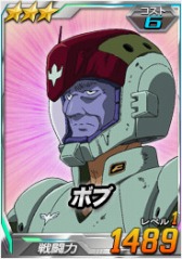 画像ギャラリー No.010のサムネイル画像 / 「SDガンダムオペレーションズ」,総力戦チャンスガシャに「ゲンガオゾ」登場