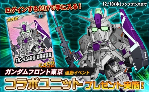 画像ギャラリー No.011のサムネイル画像 / 「SDガンダムオペレーションズ」，超総力戦に「ファラ搭乗ゲンガオゾ」登場