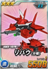 画像ギャラリー No.001のサムネイル画像 / 「SDガンダムオペレーションズ」総力戦に「シナンジュ＆ローゼン・ズール」が登場