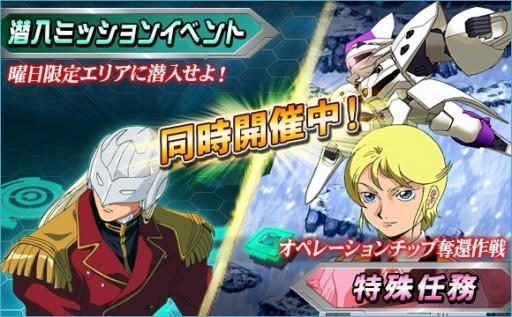 画像ギャラリー No.015のサムネイル画像 / 「SDガンダムオペレーションズ」総力戦に「シナンジュ＆ローゼン・ズール」が登場