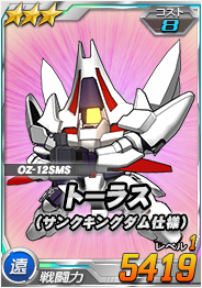 ���������꡼ No.003�Υ���ͥ������ / ��SD������४�ڥ졼����󥺡ס������ɡְž����פ��о�