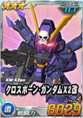 画像ギャラリー No.001のサムネイル画像 / 「SDガンダムオペレーションズ」総力戦に「ノーティラス」が登場