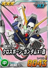 画像ギャラリー No.002のサムネイル画像 / 「SDガンダムオペレーションズ」総力戦に「ノーティラス」が登場