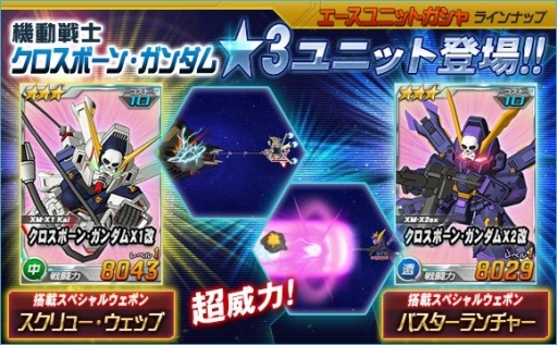 画像ギャラリー No.007のサムネイル画像 / 「SDガンダムオペレーションズ」総力戦に「ノーティラス」が登場