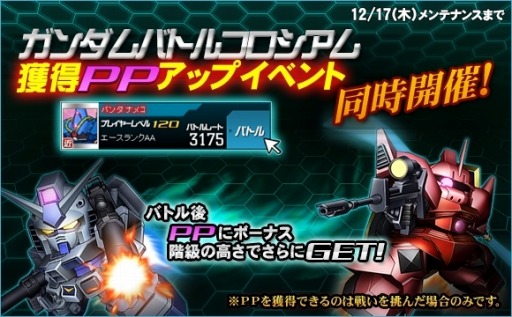 画像ギャラリー No.009のサムネイル画像 / 「SDガンダムオペレーションズ」総力戦に「ノーティラス」が登場