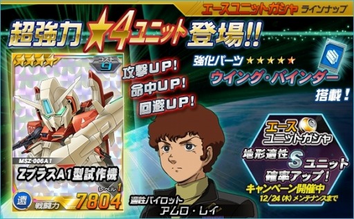 画像ギャラリー No.009のサムネイル画像 / 「SDガンダムオペレーションズ」超総力戦に「カラス搭乗ノーティラス」が登場