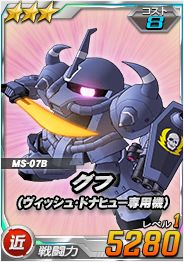 画像ギャラリー No.011のサムネイル画像 / 「SDガンダムオペレーションズ」，超総力戦に「陸戦型ゲルググ＆ライノサラスB型」が出現