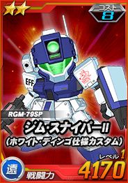 画像ギャラリー No.012のサムネイル画像 / 「SDガンダムオペレーションズ」，超総力戦に「陸戦型ゲルググ＆ライノサラスB型」が出現