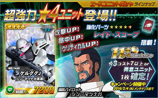 画像ギャラリー No.020のサムネイル画像 / 「SDガンダムオペレーションズ」，超総力戦に「陸戦型ゲルググ＆ライノサラスB型」が出現