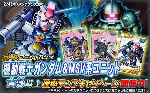 画像ギャラリー No.021のサムネイル画像 / 「SDガンダムオペレーションズ」，超総力戦に「陸戦型ゲルググ＆ライノサラスB型」が出現