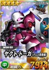 画像ギャラリー No.008のサムネイル画像 / パイロットガチャは女性のみ出現。「SDガンダムオペレーションズ」でバレンタインイベント開催