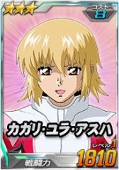 画像ギャラリー No.010のサムネイル画像 / パイロットガチャは女性のみ出現。「SDガンダムオペレーションズ」でバレンタインイベント開催