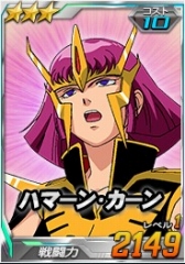 画像ギャラリー No.015のサムネイル画像 / パイロットガチャは女性のみ出現。「SDガンダムオペレーションズ」でバレンタインイベント開催