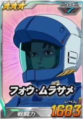 画像ギャラリー No.018のサムネイル画像 / パイロットガチャは女性のみ出現。「SDガンダムオペレーションズ」でバレンタインイベント開催