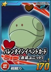 画像ギャラリー No.019のサムネイル画像 / パイロットガチャは女性のみ出現。「SDガンダムオペレーションズ」でバレンタインイベント開催