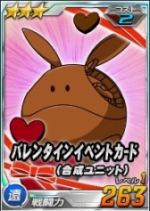 画像ギャラリー No.021のサムネイル画像 / パイロットガチャは女性のみ出現。「SDガンダムオペレーションズ」でバレンタインイベント開催